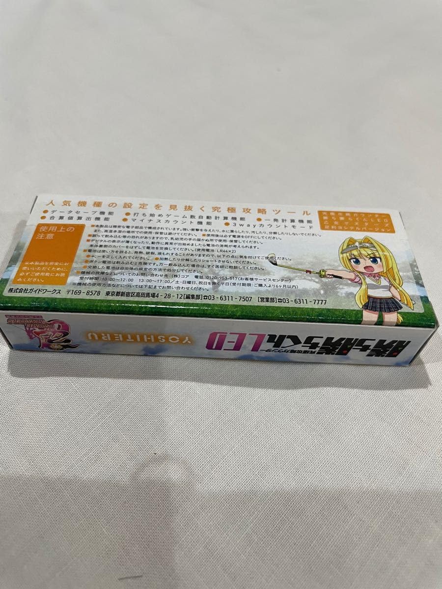 勝ち勝ちくん　LED　戦国乙女　豊臣ヒデヨシ Amazon.co.jp: 勝ち勝ちくんLED 乙女マスターズ（戦国乙女